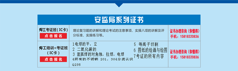 东莞电焊培训班（实战教学）电焊专业技术培训班