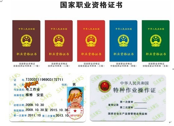 东莞办理焊工中级证,焊工高级证,等级证办理