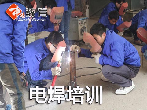 东莞东城哪里有学电焊技术的学校（东城创业电焊培训班）