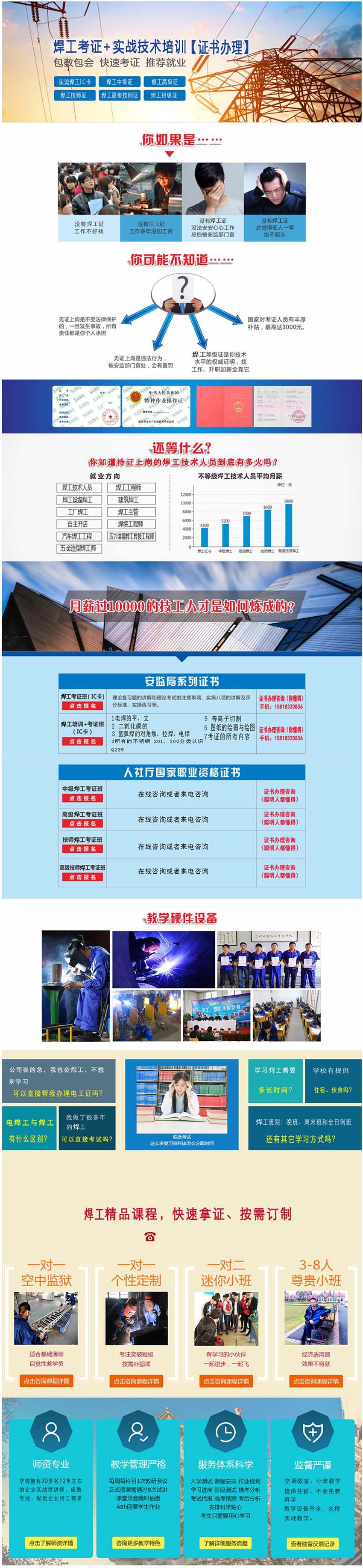 中堂二保焊考证哪里考?费用是多少?二保焊多久能学会?