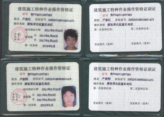 东莞哪里可以报考建筑焊工证,建筑焊工证价格多少