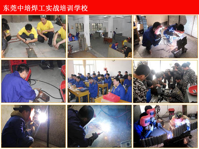 东莞焊工全套班(零基础学习电焊)东莞焊工综合班