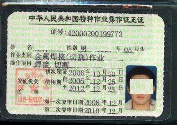 焊工操作证怎么考?焊工考证需要多少钱?