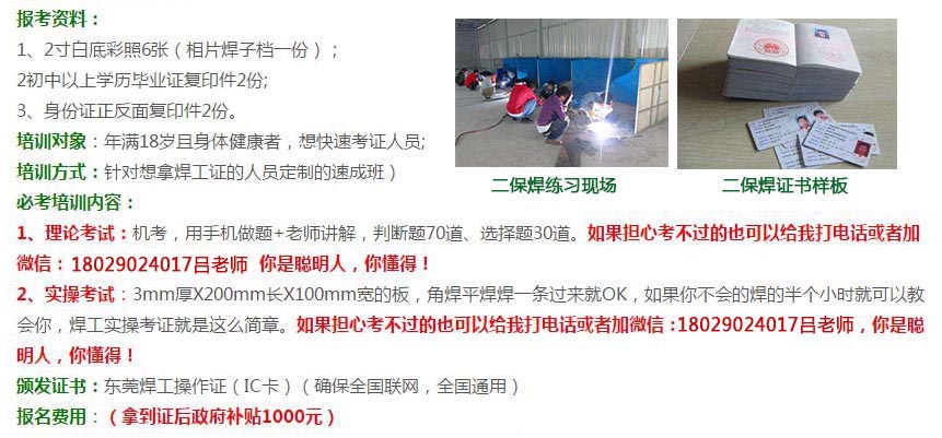 东莞莞城二保焊考证(交流等离子弧电源的类型有哪些)