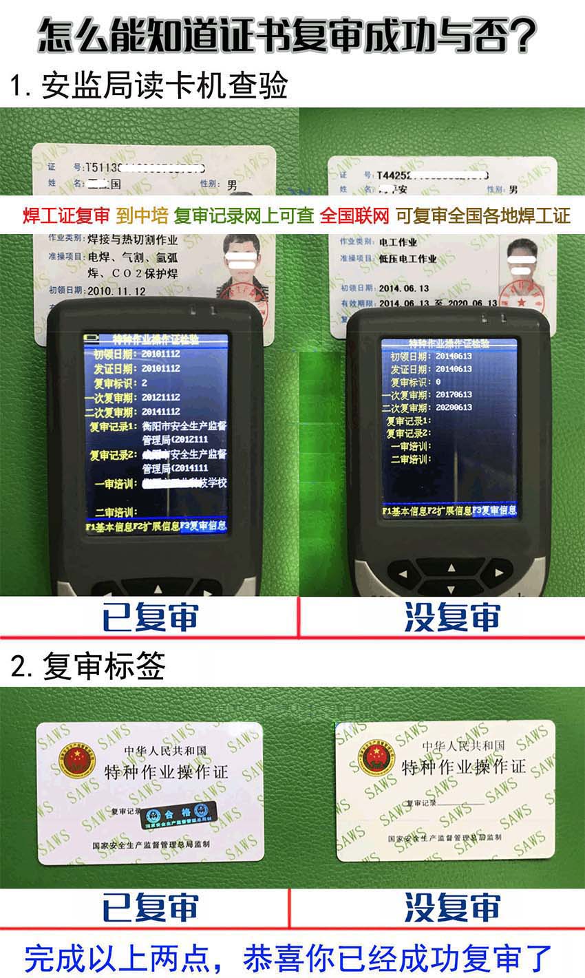 东莞企石焊工证复审(等离子弧堆焊系统通常由哪几部分组成)