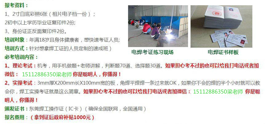 东莞厚街焊工考证(1-3我国压力容器制造的现状如何)