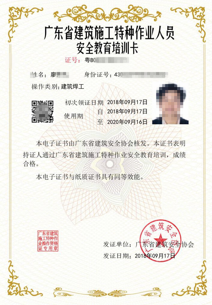 东莞南城哪里可以报名建筑焊工操作证,南城创业建筑焊工培训学校