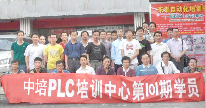 东莞谢岗PLC基础班，谢岗PLC可编程高级设计师培训班，谢岗PLC培训学校