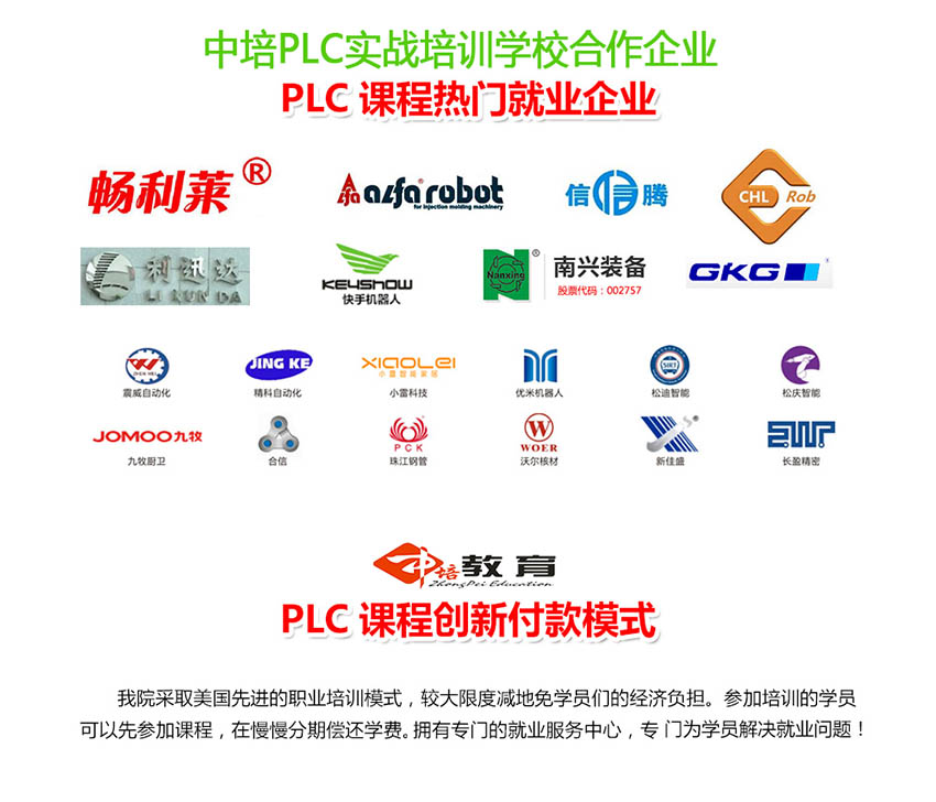 东莞寮步西门子PLC编程培训(S7200/300/400)培训班,PLC培训学校