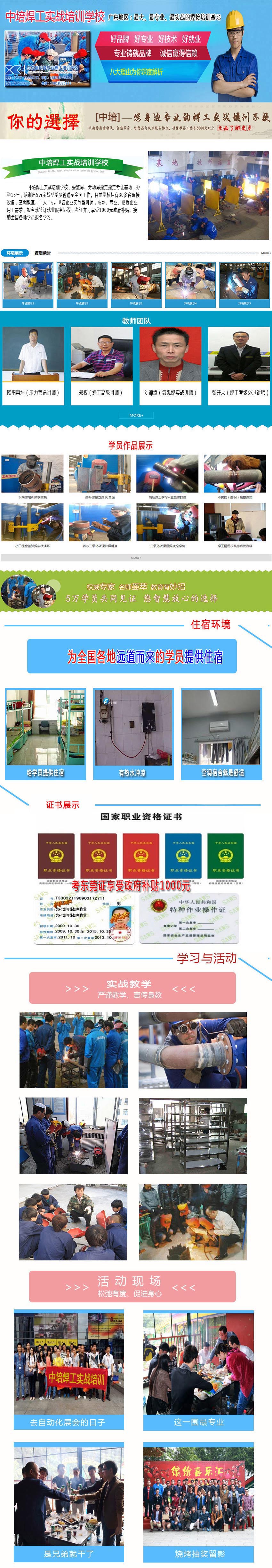 阳江焊工培训（学校培训工厂实习）阳江焊工实战培训学校