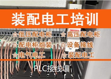东莞南城哪里考报名考电工证,南城电工学习班,南城哪里办理电工证书比较快