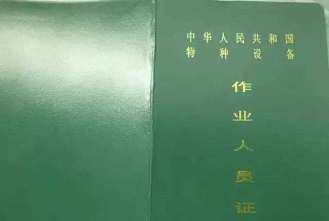 电焊工特种作业资格证书怎么考取？有题库和提示