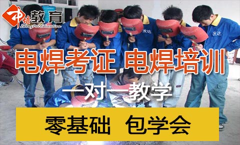 东莞南城哪里可以办理焊工证(办理焊工证需要怎么样才能省时间)