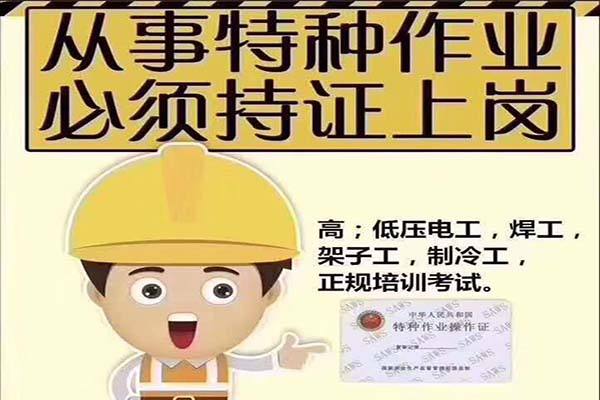 东莞莞城附近哪里可以考电工证?莞城去哪办电工证?
