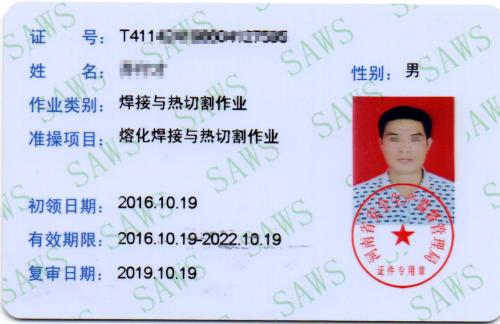 东莞焊工证在哪里报名多少钱,东莞焊工证都有哪些内容