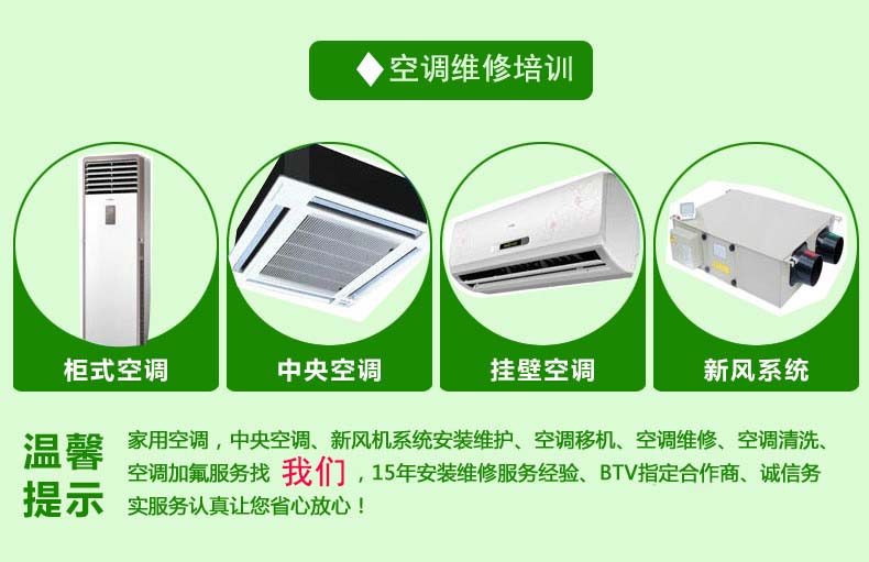 东莞厚街家电空调冰箱维修培训哪里好,厚街空调维修培训学校