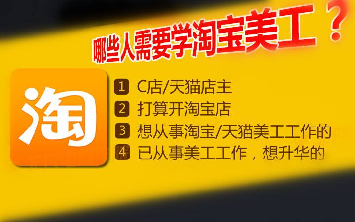 东莞清溪哪里有学淘宝开店，清溪淘宝美工培训学校
