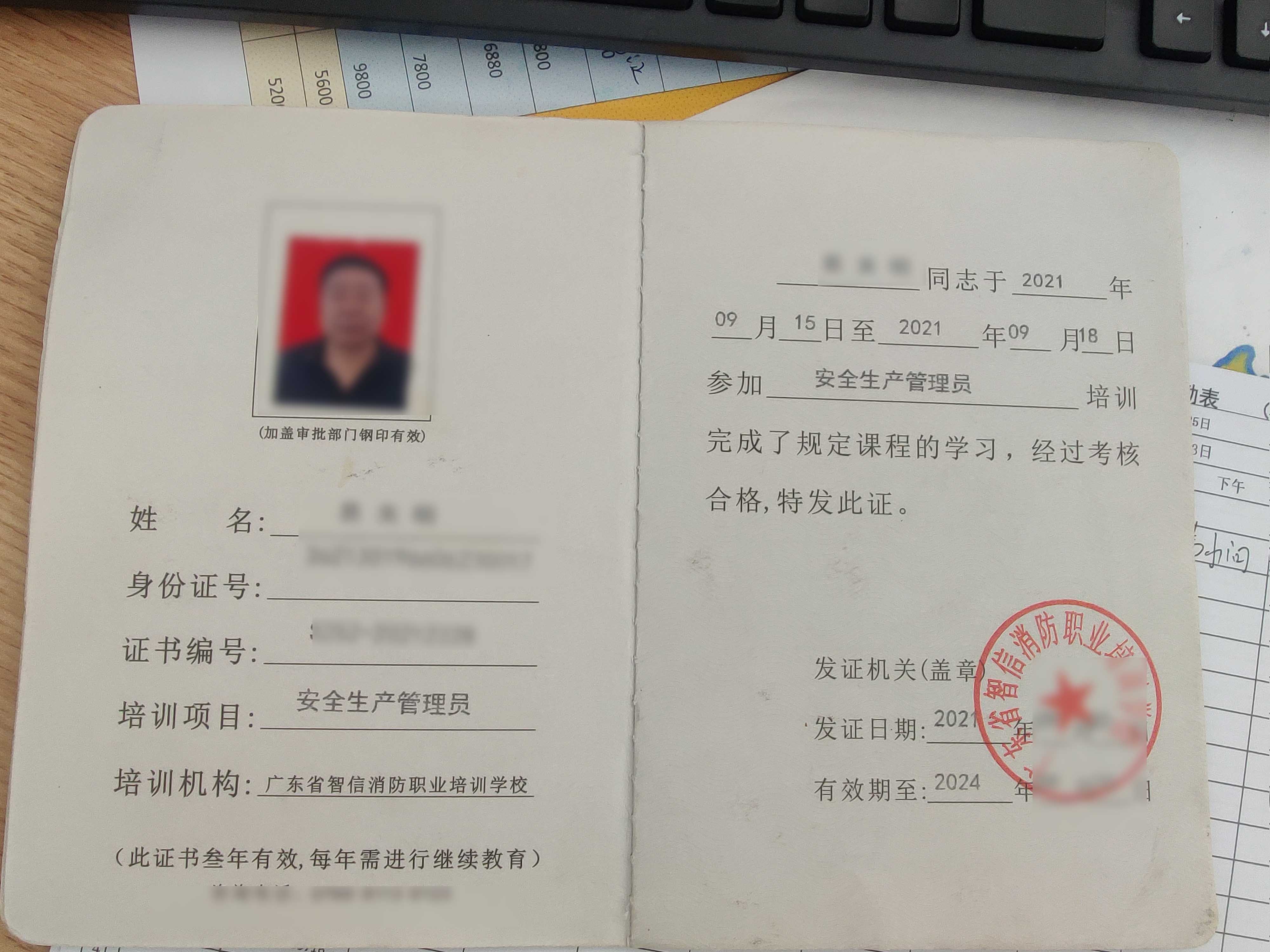 安全员证件需要什么条件办理